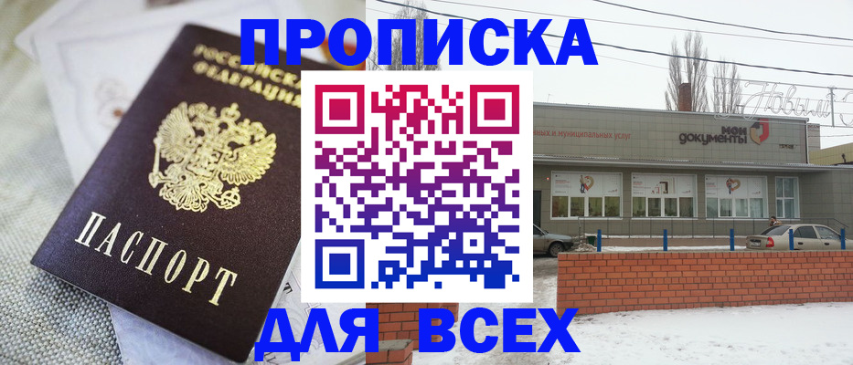 временная регистрация для школы в Вытегре