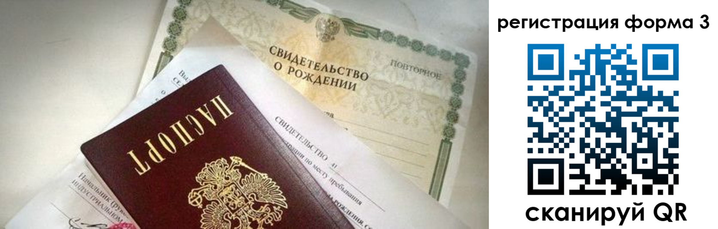 временная регистрация недорого в Вытегре