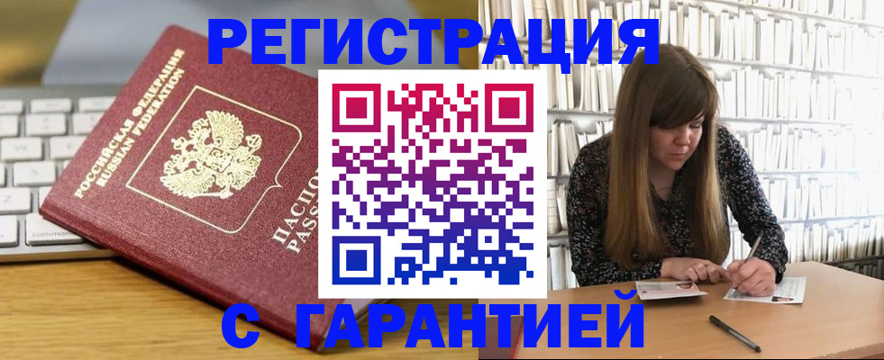 прописка в квартире в Вытегре