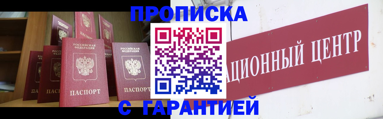 временная регистрация недорого в Вытегре