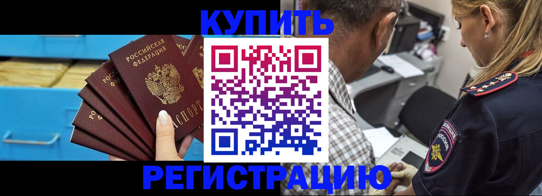 прописка для военкомата в Вытегре