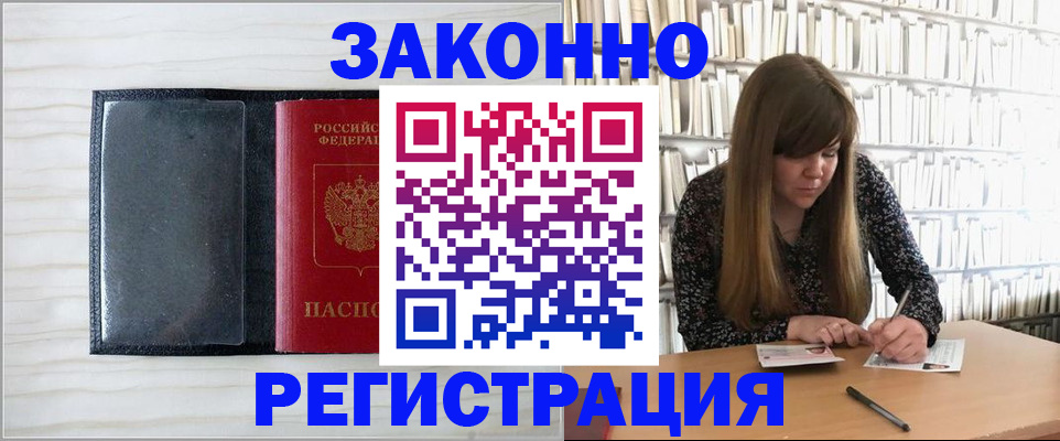 прописка в квартире в Вытегре