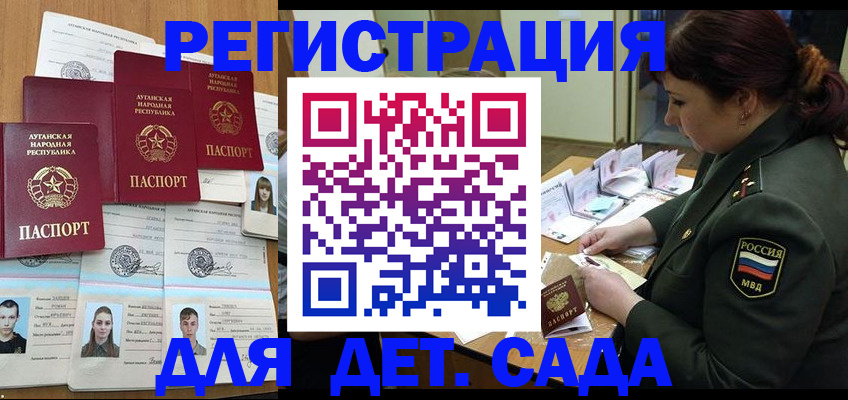 временная регистрация купить в Вытегре