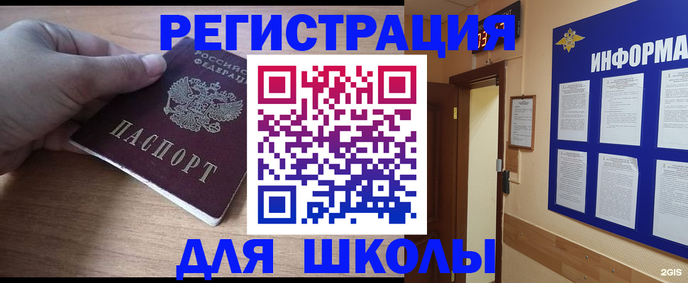 прописка регистрация в Вытегре