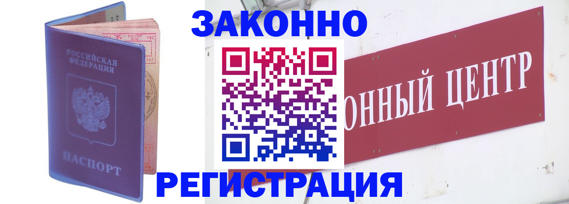 прописка иностранных граждан в Вытегре