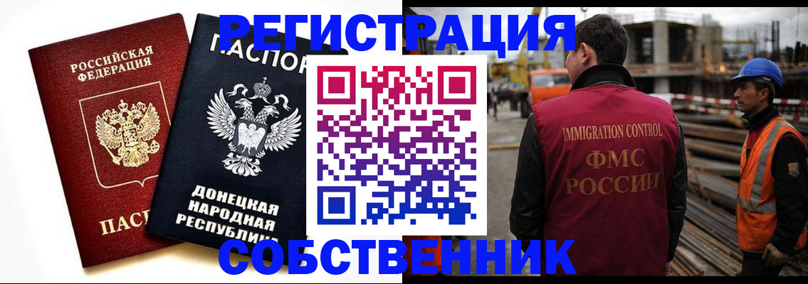 временная регистрация недорого в Вытегре