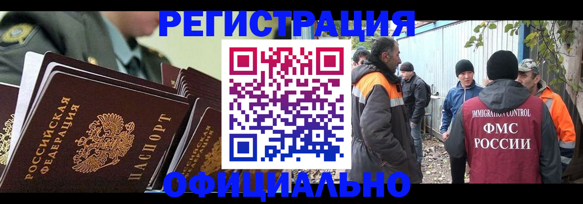 прописка 2025 в Вытегре