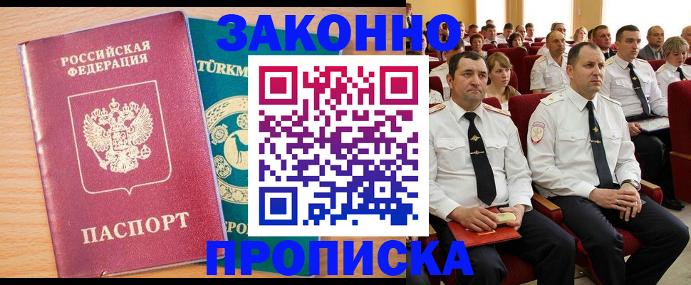 временная регистрация для всех в Вытегре