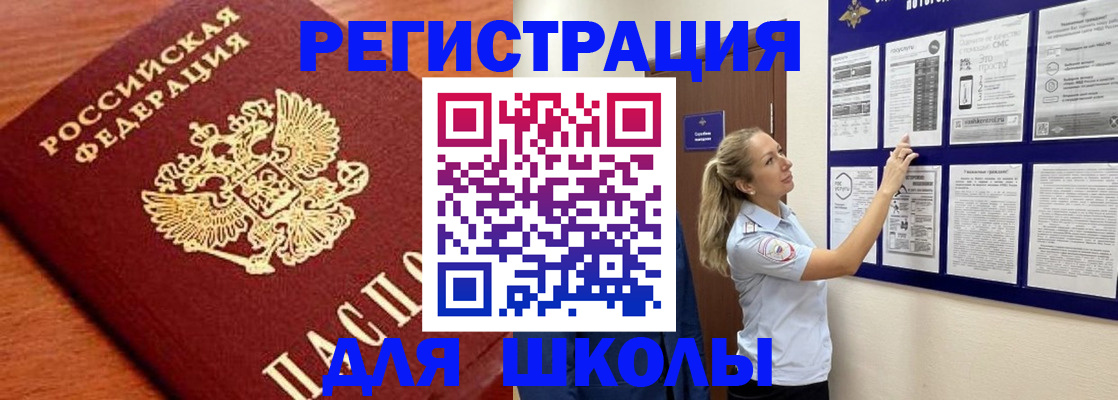 прописка ребенка в Вытегре
