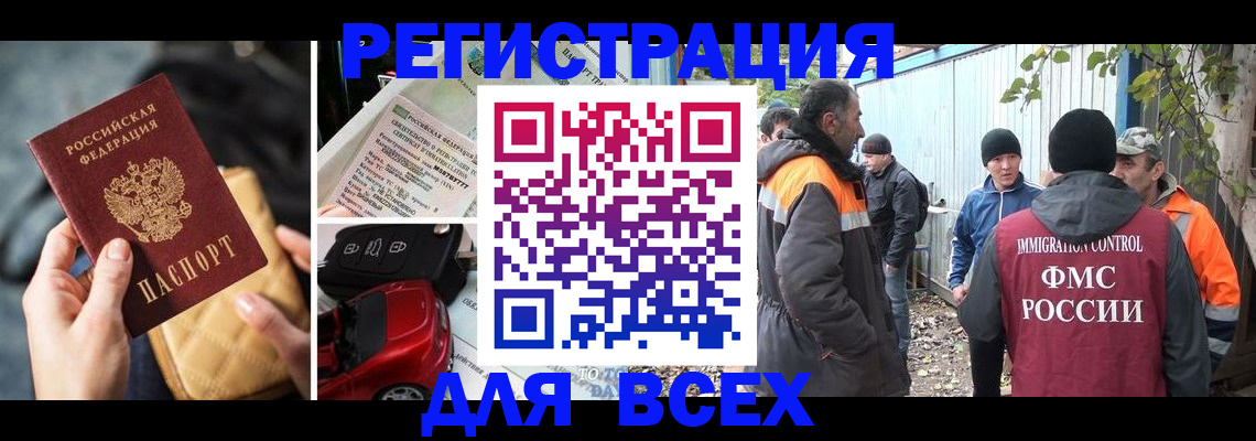 прописка для военкомата в Вытегре