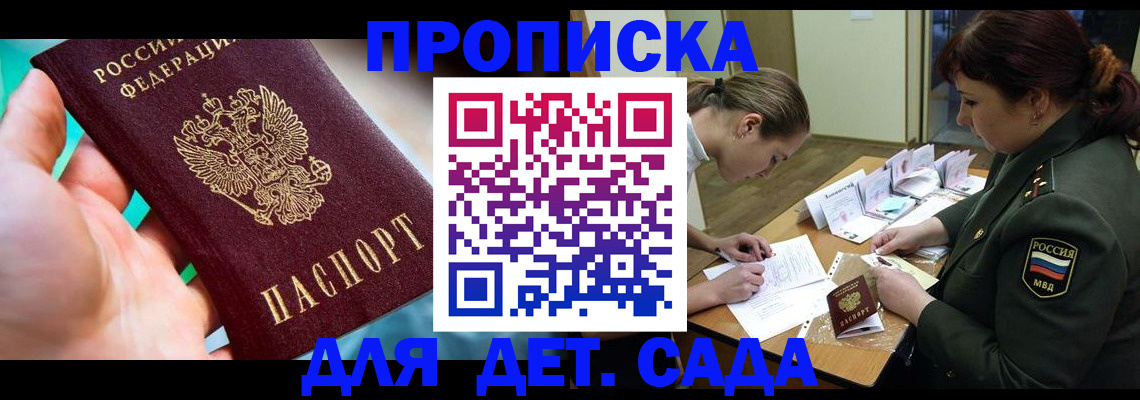 временная регистрация для всех в Вытегре