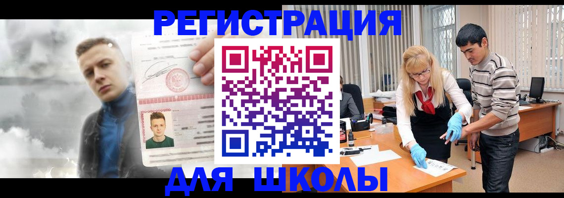 прописка в Вытегре